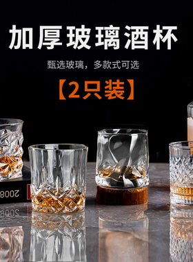 威士忌酒杯玻璃杯酒吧洋酒杯闻香古典杯白兰地调酒鸡尾酒啤酒杯子