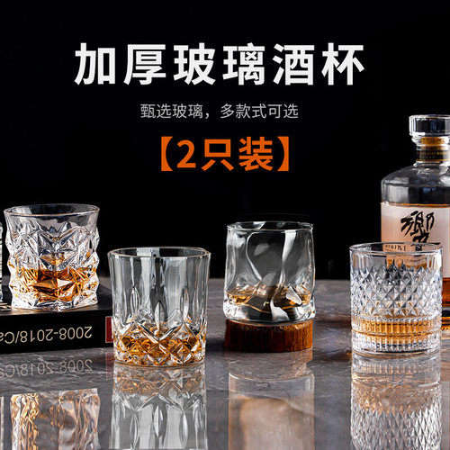 威士忌酒杯加厚玻璃洋酒杯古典杯