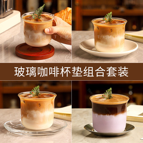 高颜值玻璃咖啡杯垫组合套装
