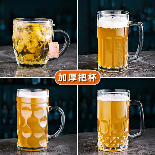 扎啤杯500ml商用带把手酒吧