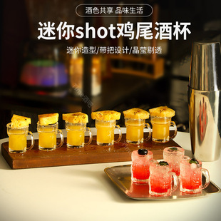 高颜值shot杯鸡尾酒杯子组合套装 创意迷你果酒杯龙石兰一口烈酒杯