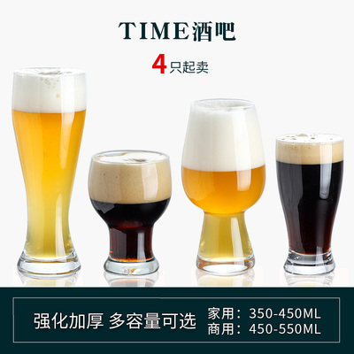 高颜值精酿啤酒杯商业玻璃酒杯