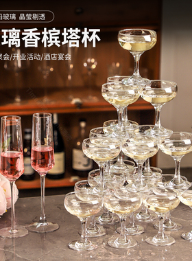 婚礼香槟塔杯多层玻璃叠塔杯酒店开业酒杯碟形鸡尾酒杯宴会高脚杯