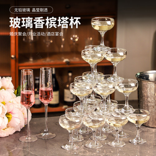 结婚香槟塔杯户外婚礼香槟酒杯