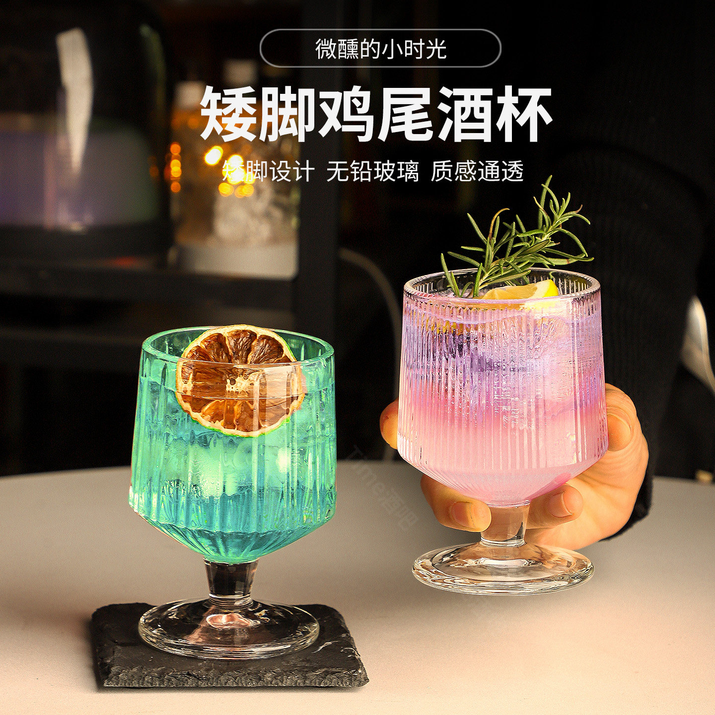 创意玻璃鸡尾酒杯特调气泡水冷饮果汁杯高颜值香槟杯圣诞热红酒杯