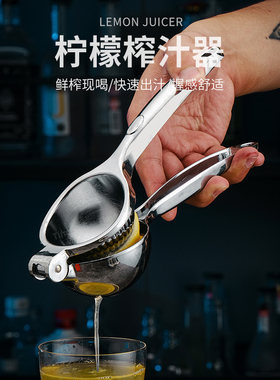 不锈钢手动柠檬夹水果榨汁器石榴挤压汁器酒吧压汁器手压式榨汁机