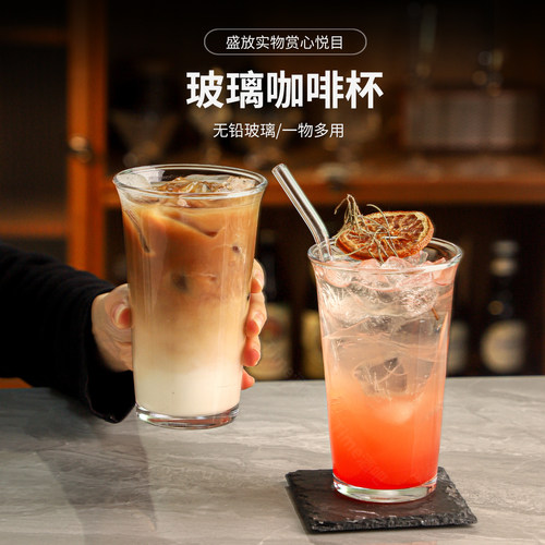 加厚玻璃咖啡杯高颜值冷饮杯