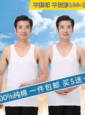 老人背心男夏两道筋白色