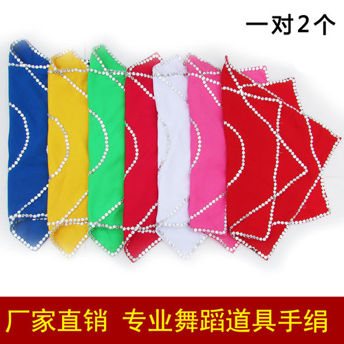 一对专业技巧加厚麻纱料秧歌手绢