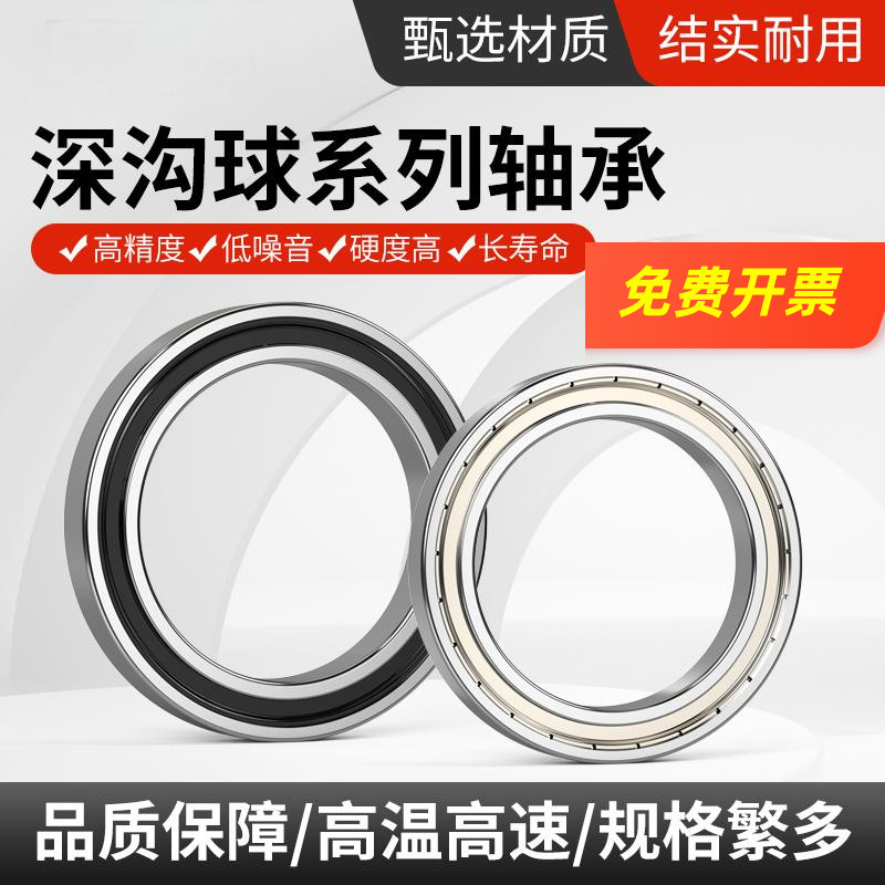 微型薄壁小轴承6800Z ZZ 61800 62800 63800 6800RS内径10外19mm