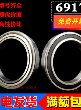 深沟球薄壁轴承6917Z ZZ 6917RS 2RS 61917内径85mm外径120厚18mm
