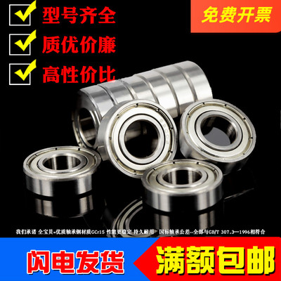 深沟球微型薄壁小轴承6900 6901 6902 6903 6904 62900 63900ZZ