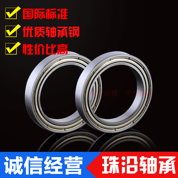 Éî¹µÇò³¬±¡±ÚÖá³Ð6806Z ZZ 6806RS 61806ZÄÚ¾¶30mmÍâ¾¶42mmºñ7mm