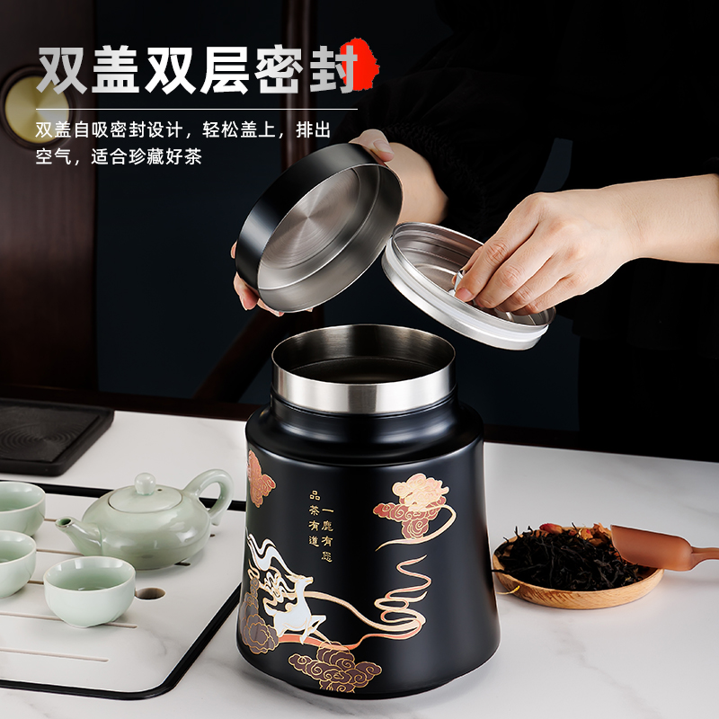 不锈钢国风密封茶叶罐