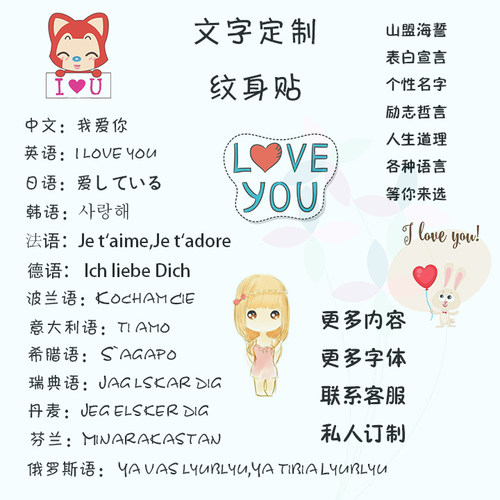 公司logo文字活动纹身贴定制