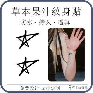 艾薇儿Avril手腕五角星草本果汁防水持久刺青纹身贴 明星贴纸定制