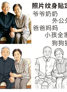 草本果汁纹身贴照片定制 素描简笔画卡通彩色贴纸防水持久刺青贴