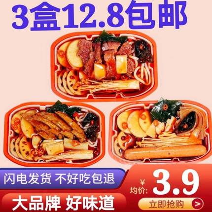 自热火锅素食土豆粉小火锅懒人便宜即食自助重庆麻辣烫速食酸辣粉