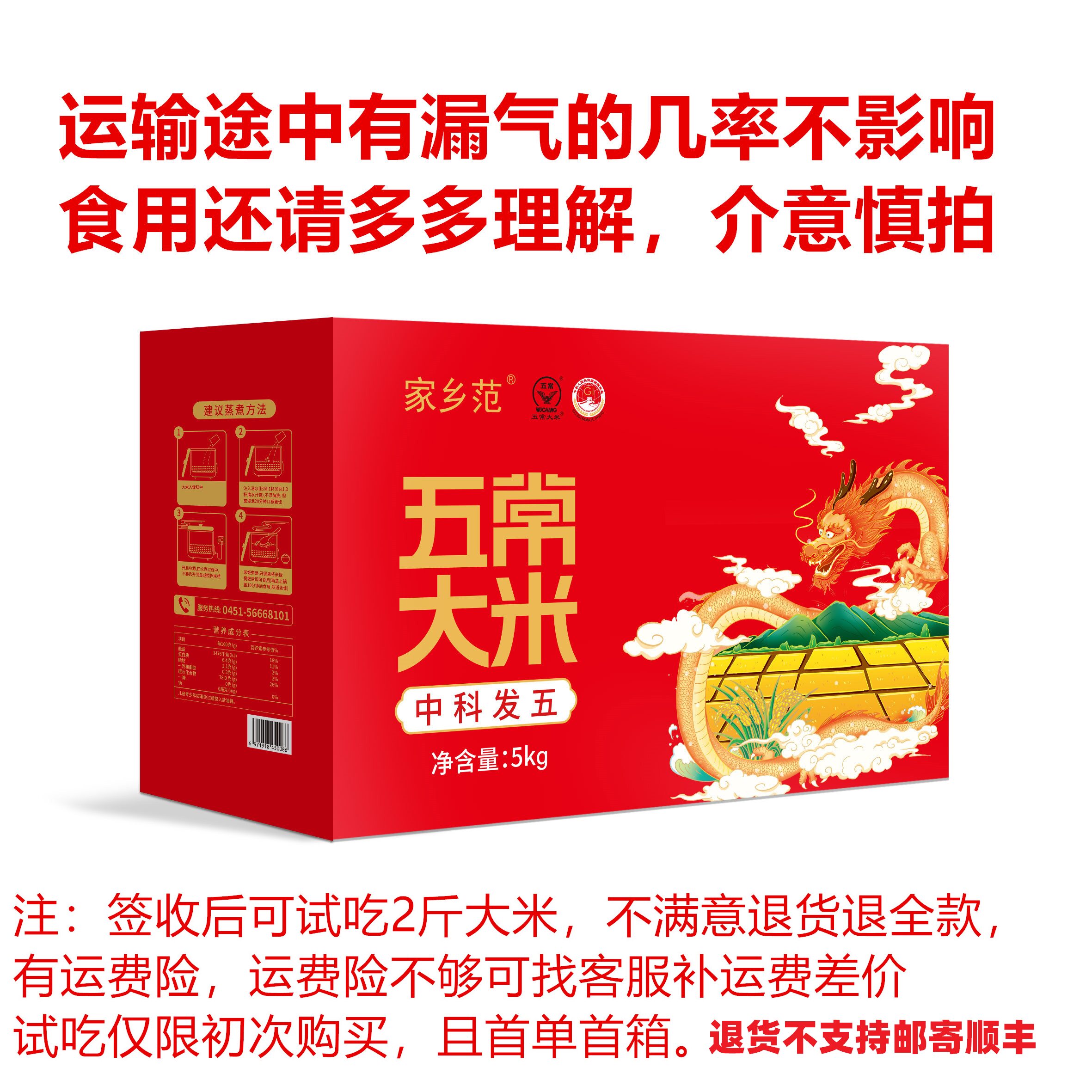 小段推荐  高性价比 东北大米大米