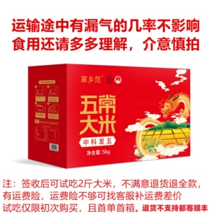 小段推荐  高性价比 东北大米中科发五