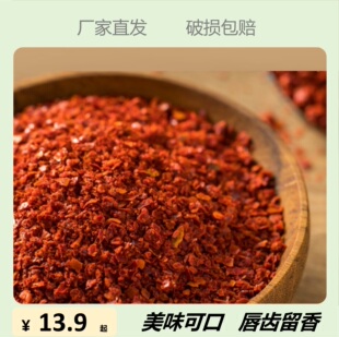段小段推荐辣椒面 烤肉蘸料 油泼辣子专用