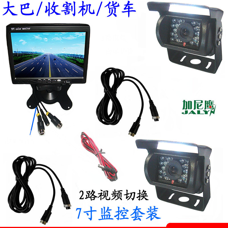7寸车载仪表台式显示器家用监控防水摄像头高清画面可选AHD1080P