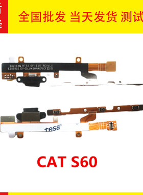 适用三防手机cat S52 S60 S61 S62pro S42充电尾插小板排线耳机板
