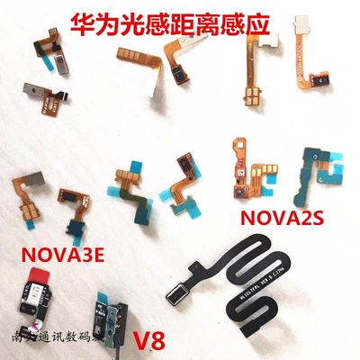 适用华为P20 V20 NOVA3E 2S V10 P20 V8MATE9 10距离感应光感排线