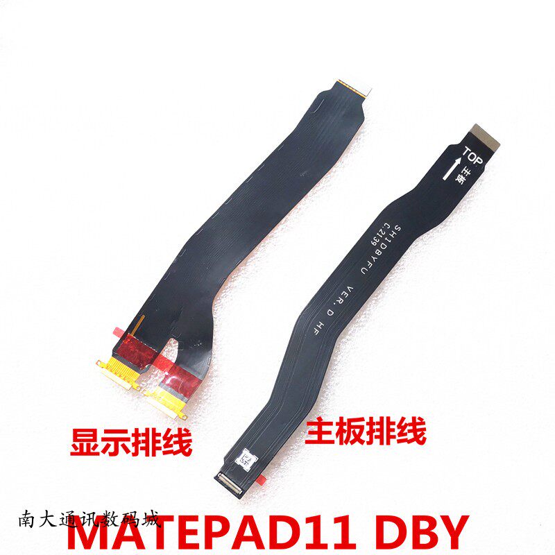 适用于荣耀V7PRO BRT-w09 主板排线显示屏连接副板排线全新