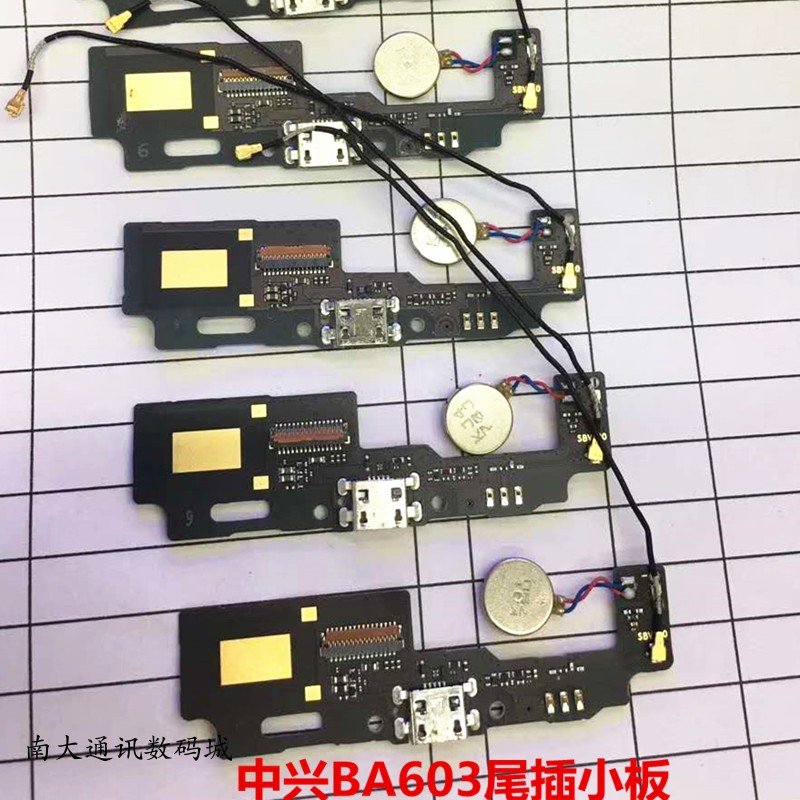 中兴信号线马达尾插小板送话器
