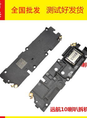 适用于中兴 远航10 A725G 7530N喇叭总成 30 30S声音模块带触点