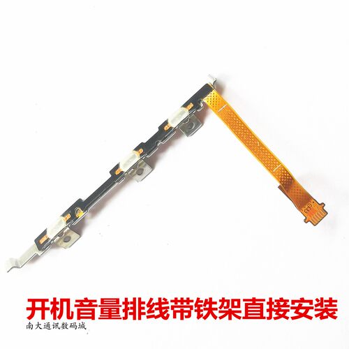 华为荣耀平板5开机音量排线