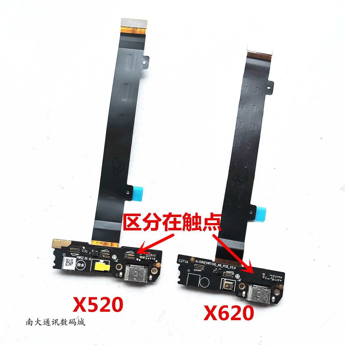 乐视X520尾插小板充电排线