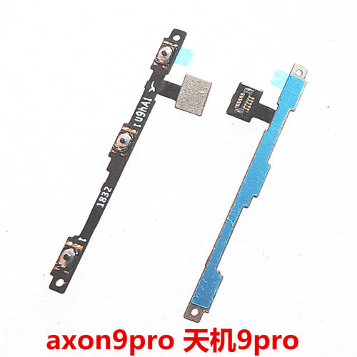 适用于努比亚 天机9pro开机音量排线 中兴 axon9pro开关电源内键