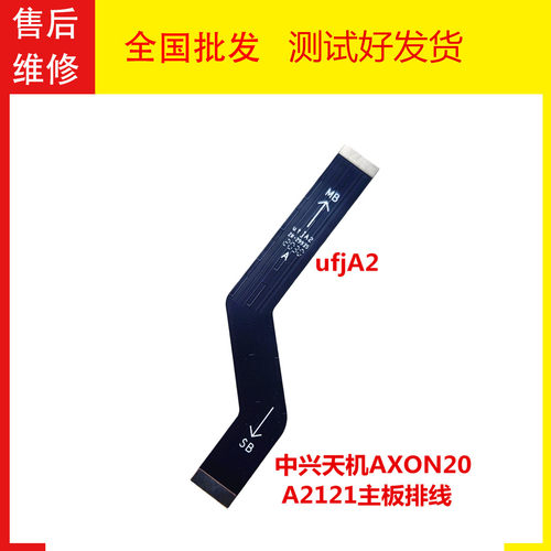天机AXON20A20A2121主板排