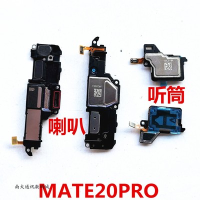 mate20、pro华为总成听筒扬声器