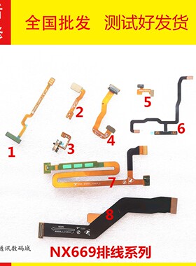 适用努比亚NX669J 6代 6RPO内部排线 音量 主板距离感应器连接线