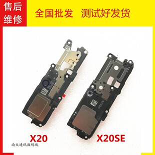 适用荣耀X20喇叭 X20SE扬声器总成 NTN-AN20 外放响铃振铃免提