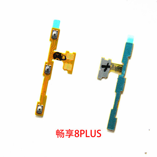 适用华为畅玩按键开机排线