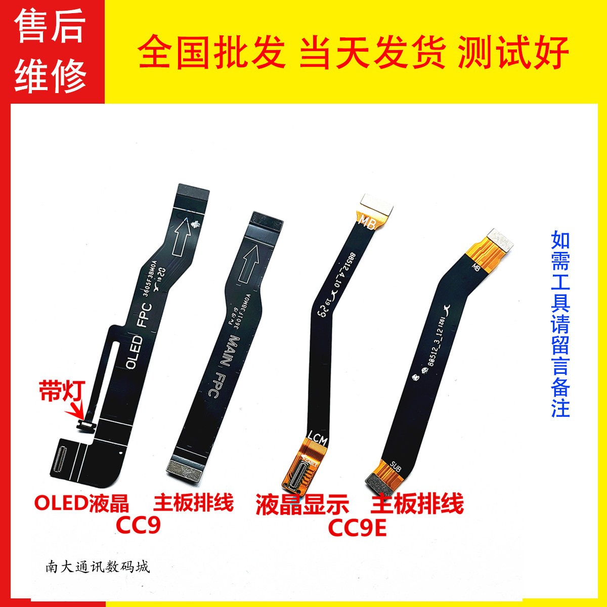 适用小米CC9 CC9E 米8青春 5X MIX2 8se小板主板排线  显示排线