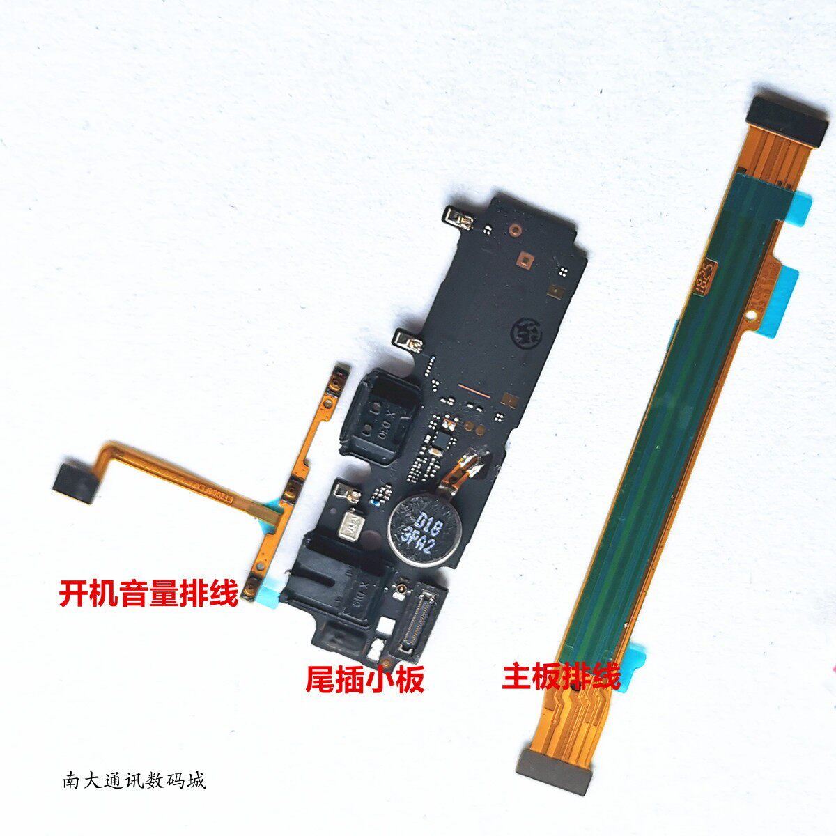 vivo尾插耳机孔喇叭总成送话器