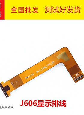 适用联想小新平板电脑 TB-J606F N 显示排线连接液晶屏幕主板排线