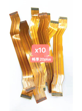 适用华为畅享20Plus主板排线 荣耀X10尾插送话器小板连接排线