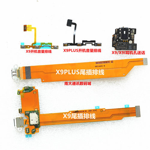 vivo尾插话筒开机线
