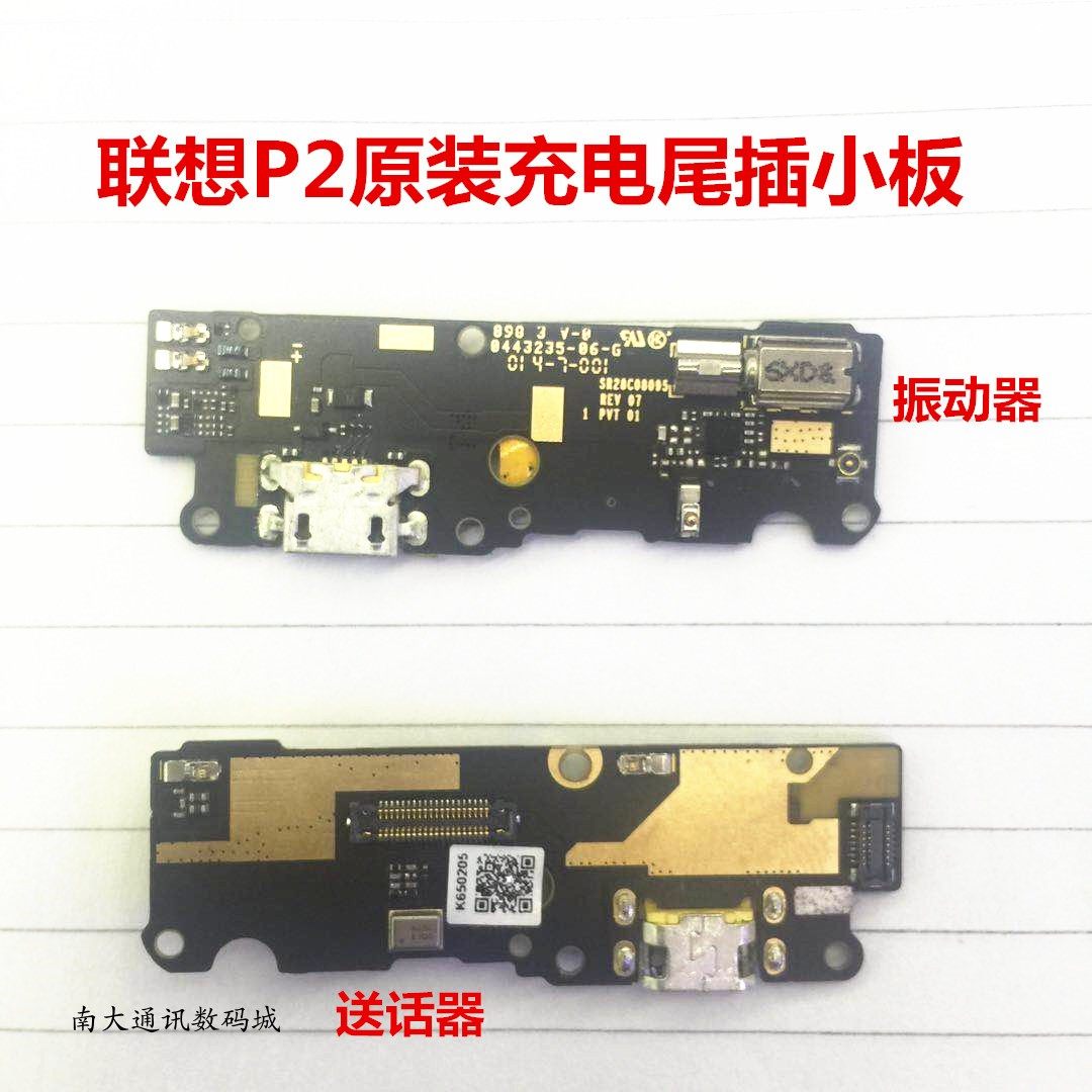 联想指纹识别模块充电尾插小板