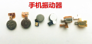 适用华为荣耀9青春 P9/PLUS 5X 荣耀7I 麦芒4/5/6 振动器马达