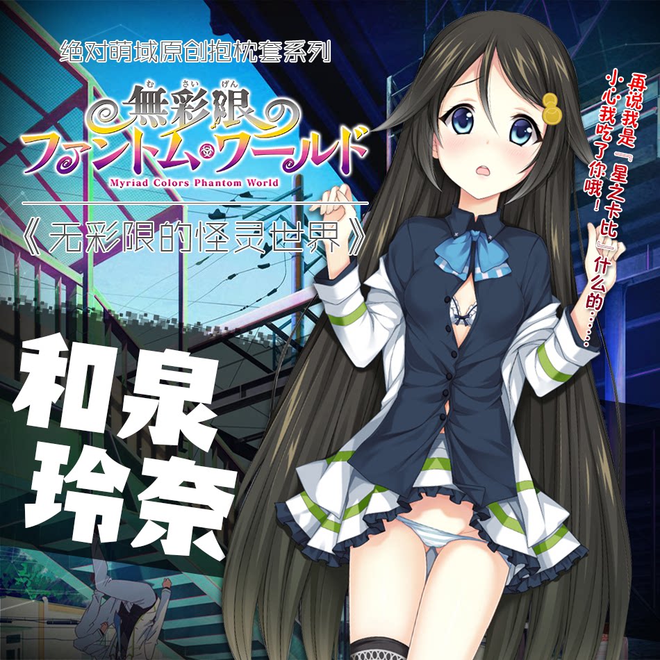 Coussin Manga MOEYU   - Ref 2692278 Image 3