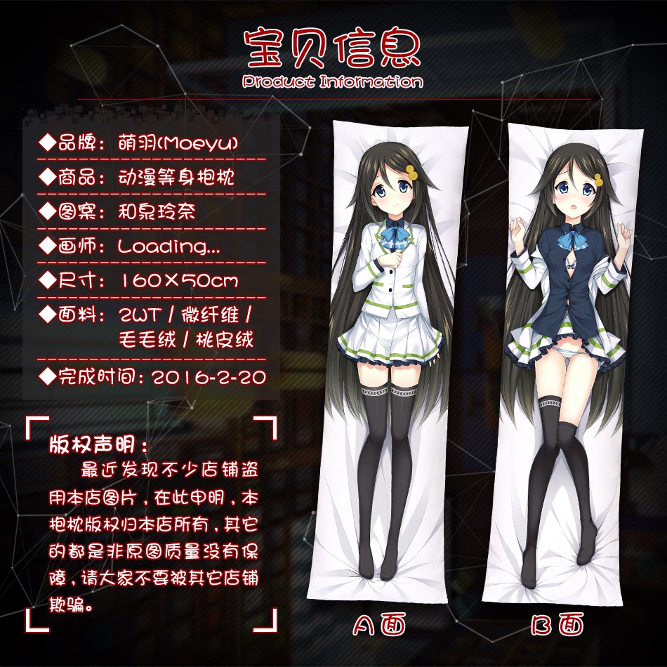 Coussin Manga MOEYU   - Ref 2692278 Image 4