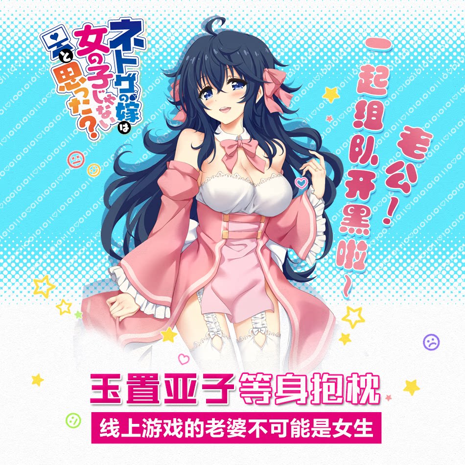 Coussin Manga MOEYU   - Ref 2692274 Image 3