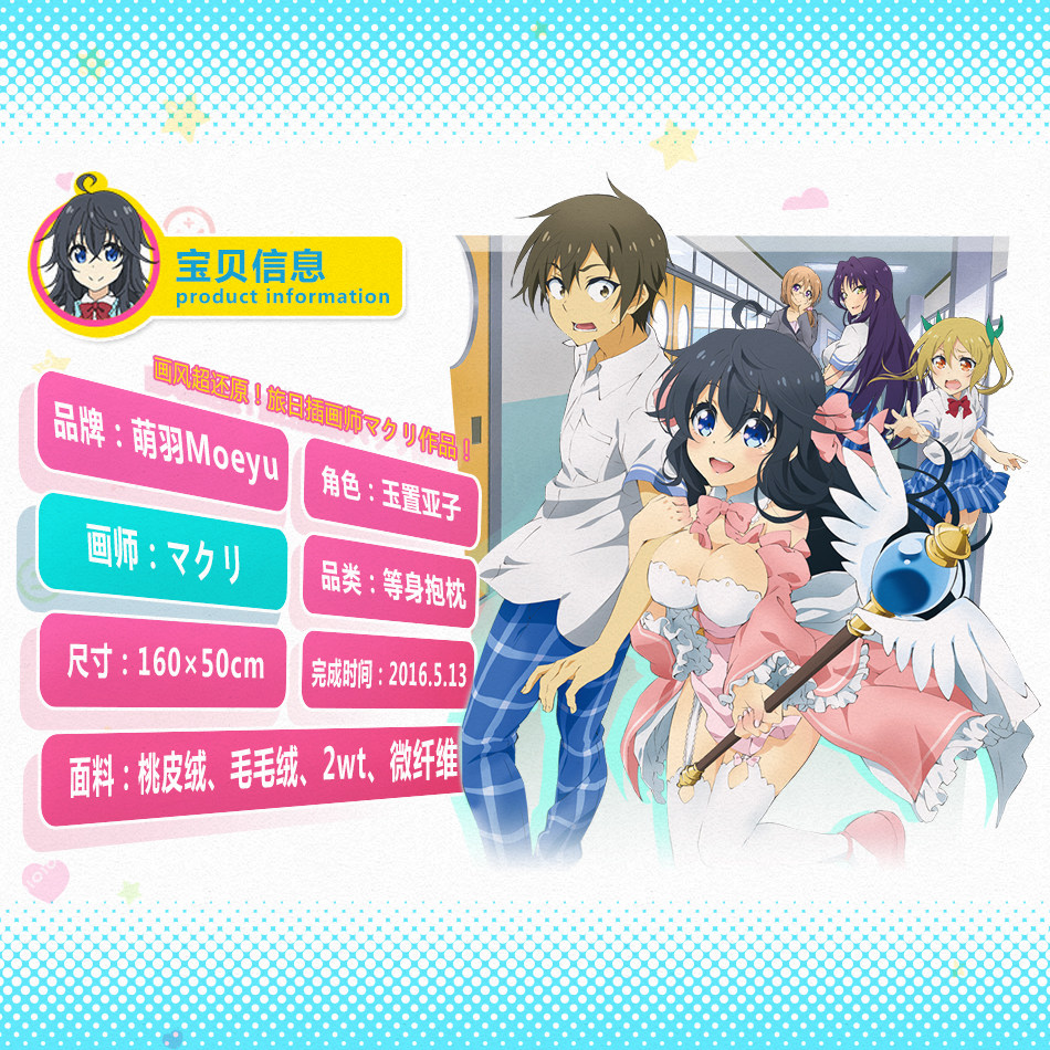 Coussin Manga MOEYU   - Ref 2692274 Image 4